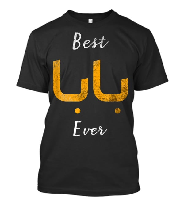 Best Baba Ever Arabic Calligraphy T-Shirt