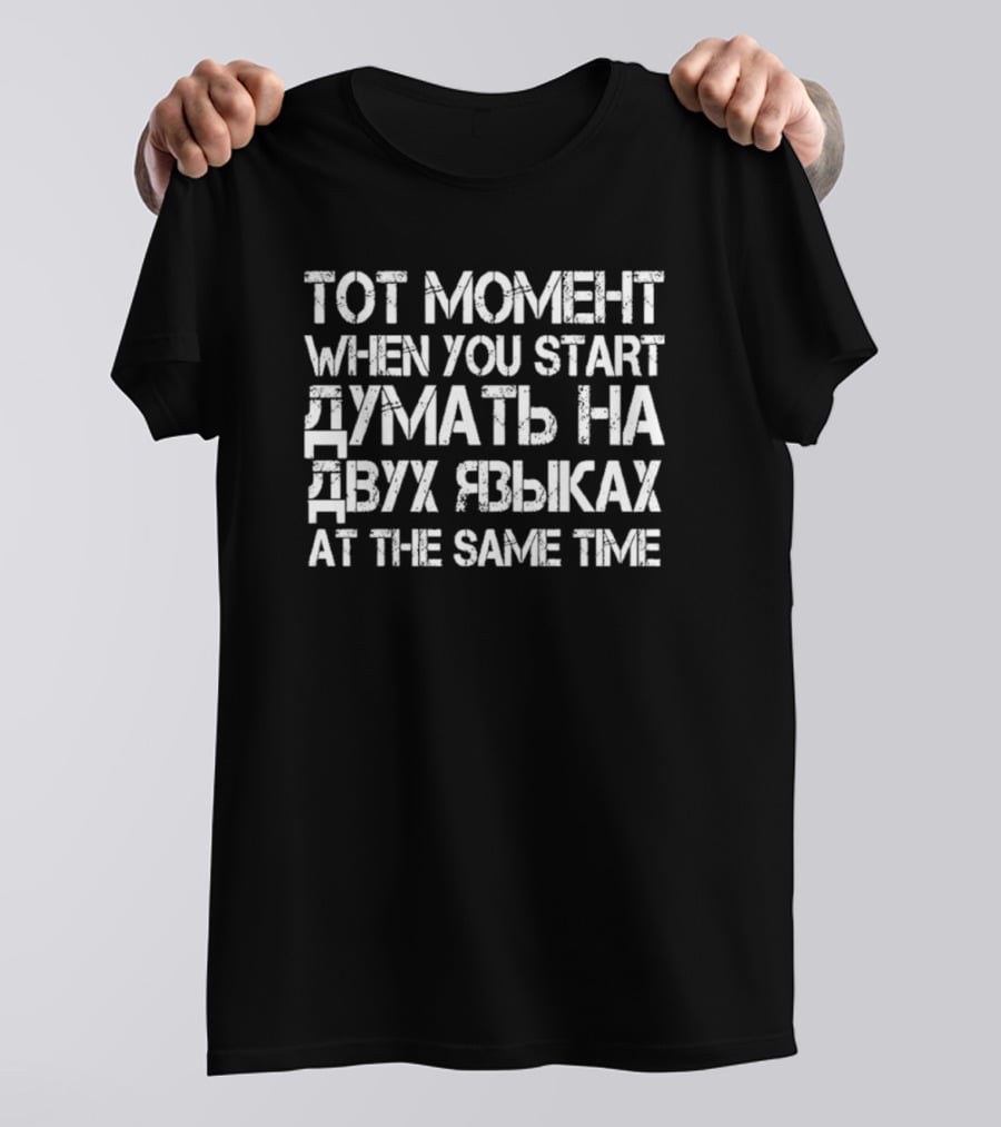 The Moment When You Start Thinking In Two Languages At The Same Time Тот Момент Когда Думаешь На Двух Языках T-Shirt