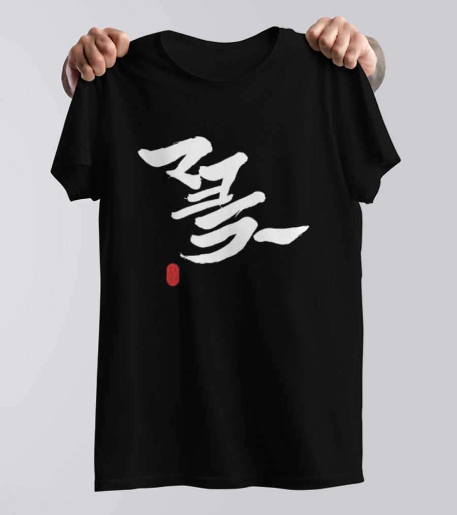 Mayora Hijikata Kanji Calligraphy T-Shirt
