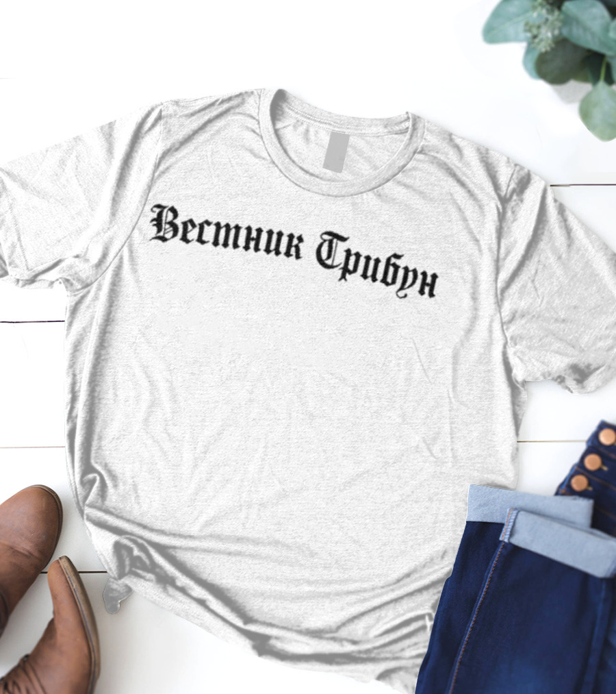 Вестник Трибун Herald Tribune Retro Cyrillic Text T-Shirt
