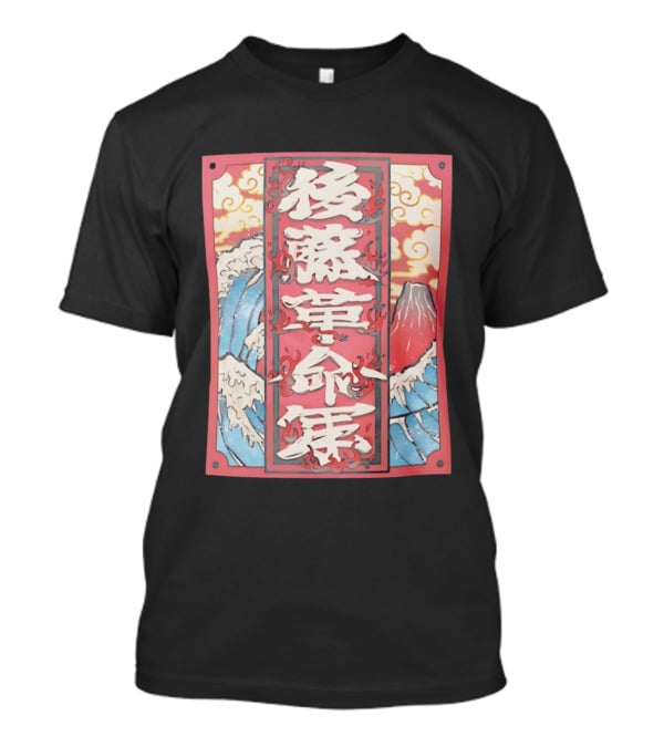 Hirooki Goto Kanji Waves Fuji Red Sky Traditional Japanese T-Shirt