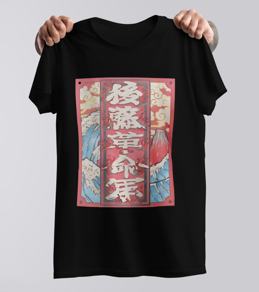 Hirooki Goto Kanji Waves Fuji Red Sky Traditional Japanese T-Shirt