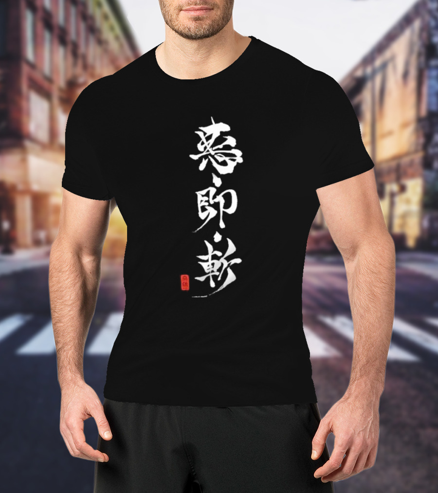Aku Soku Zan Rurouni Kenshin Meiji Swordsman Romantic Story Kanji Calligraphy T-Shirt
