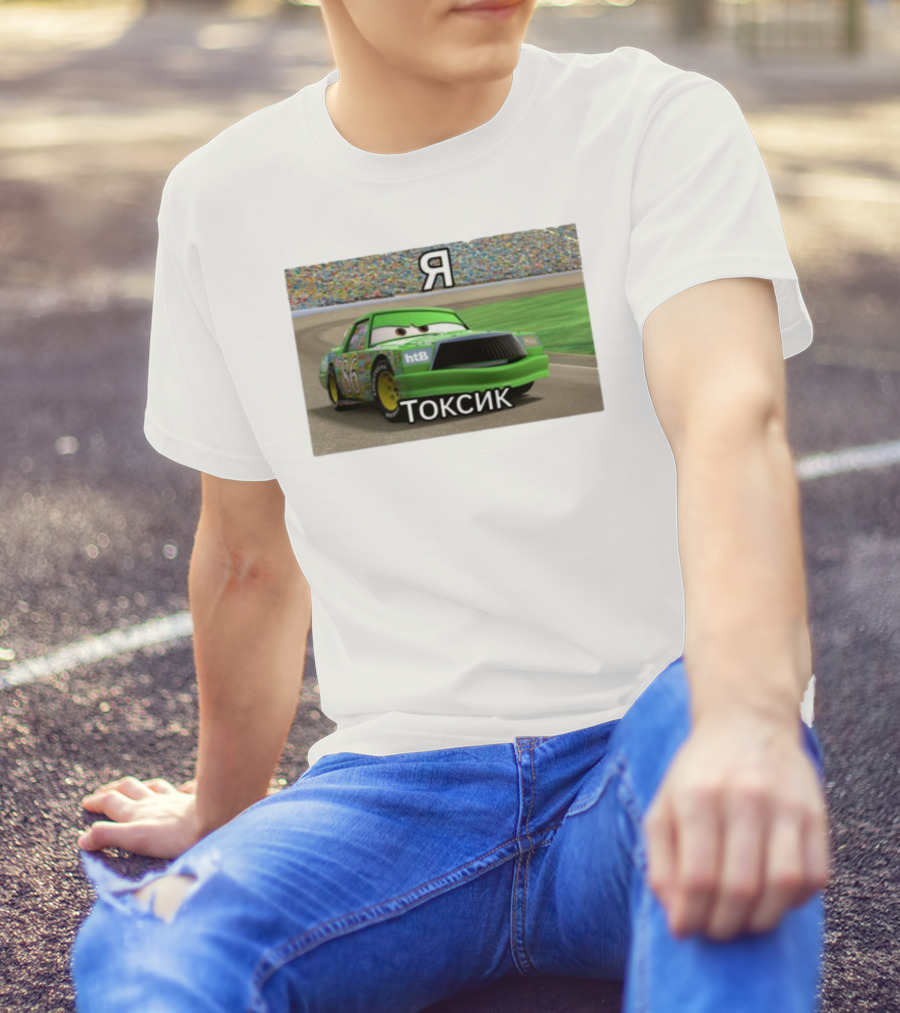 S.Brendiboy.S Я Токсик Chick Hicks 86 HTB Racing T-Shirt