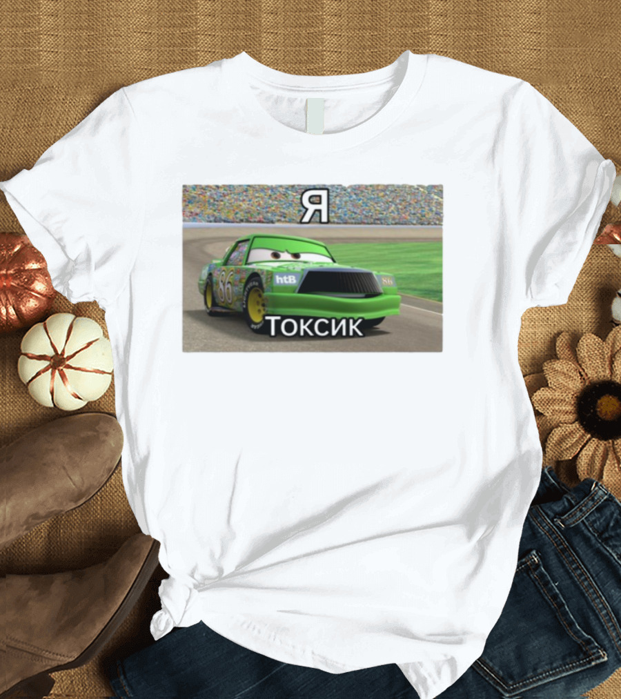 S.Brendiboy.S Я Токсик Chick Hicks 86 HTB Racing T-Shirt