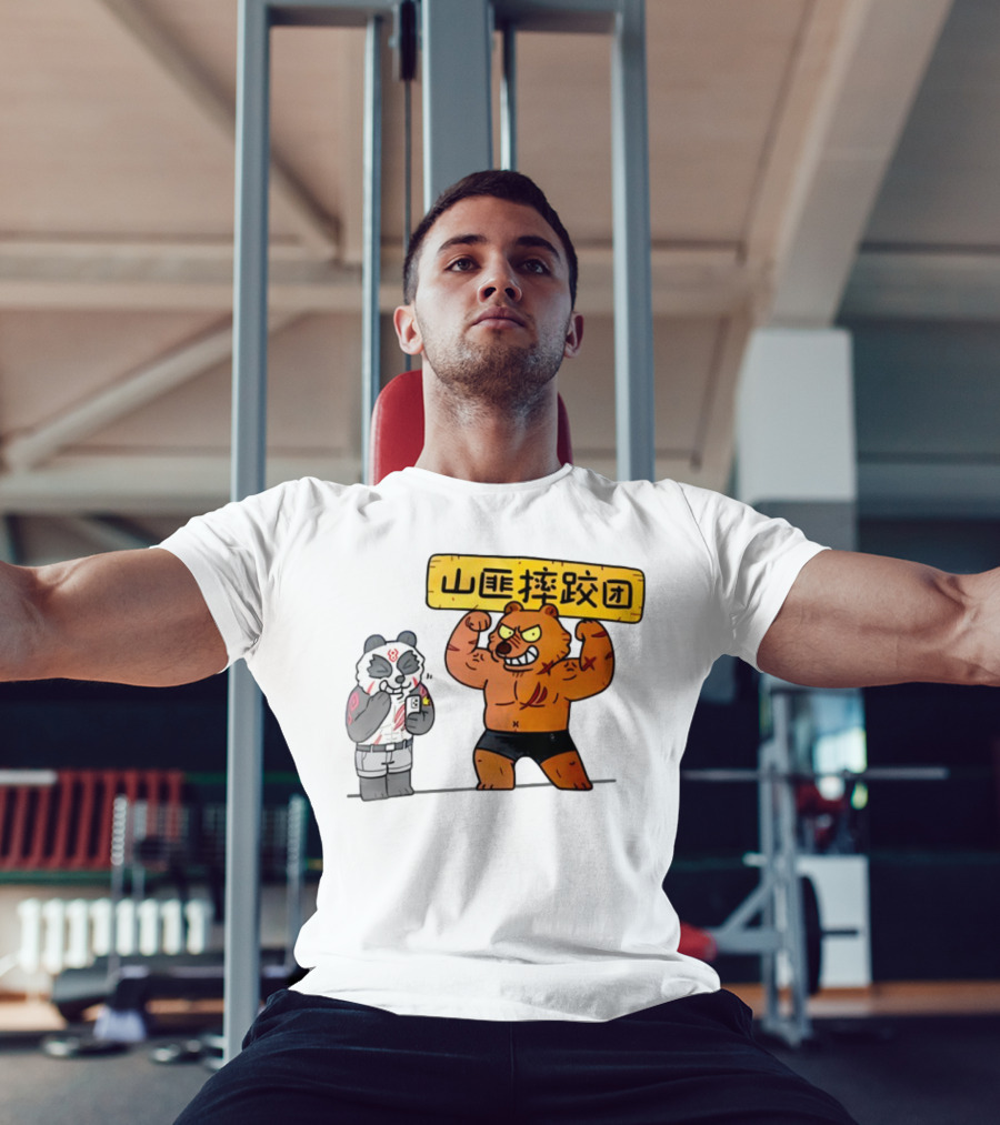 熊猫与肌肉熊山匪摔跤团 T-Shirt