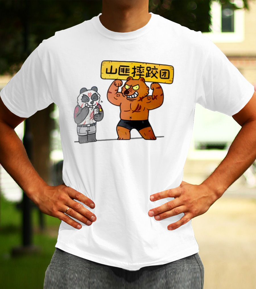 熊猫与肌肉熊山匪摔跤团 T-Shirt