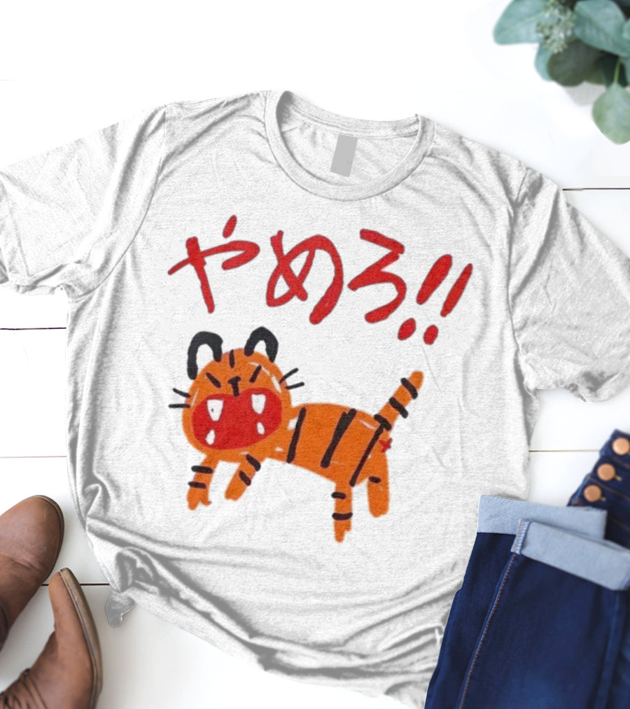 やめろ Tiger With Red Japanese Text And Cartoon Tiger T-Shirt