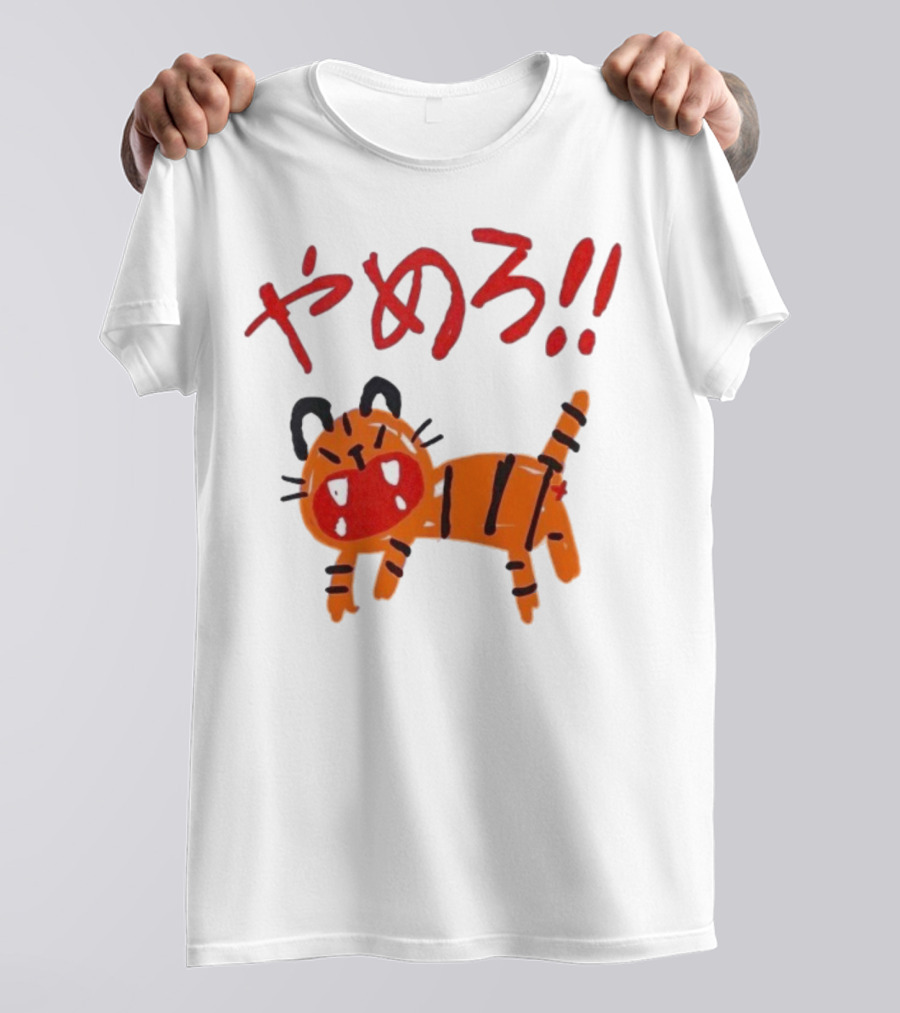 やめろ Tiger With Red Japanese Text And Cartoon Tiger T-Shirt