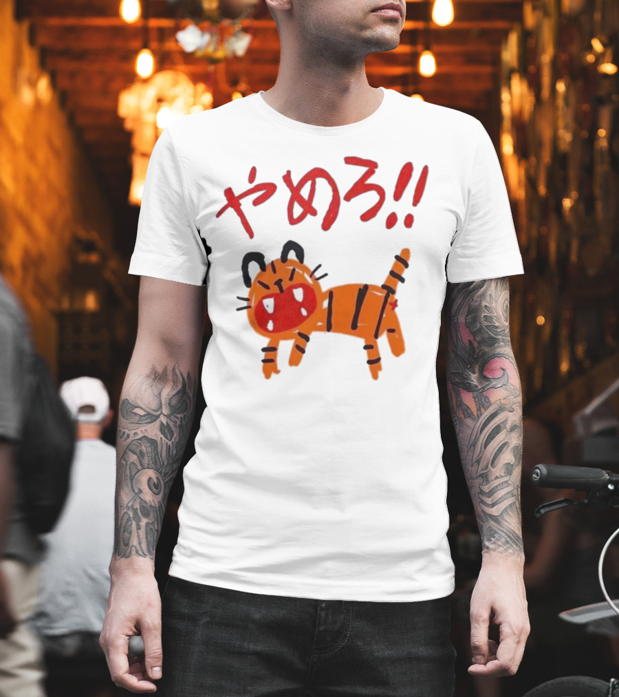やめろ Tiger With Red Japanese Text And Cartoon Tiger T-Shirt