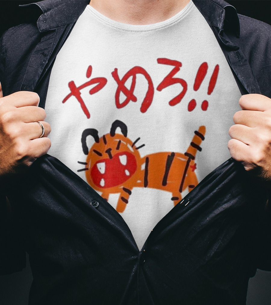 やめろ Tiger With Red Japanese Text And Cartoon Tiger T-Shirt