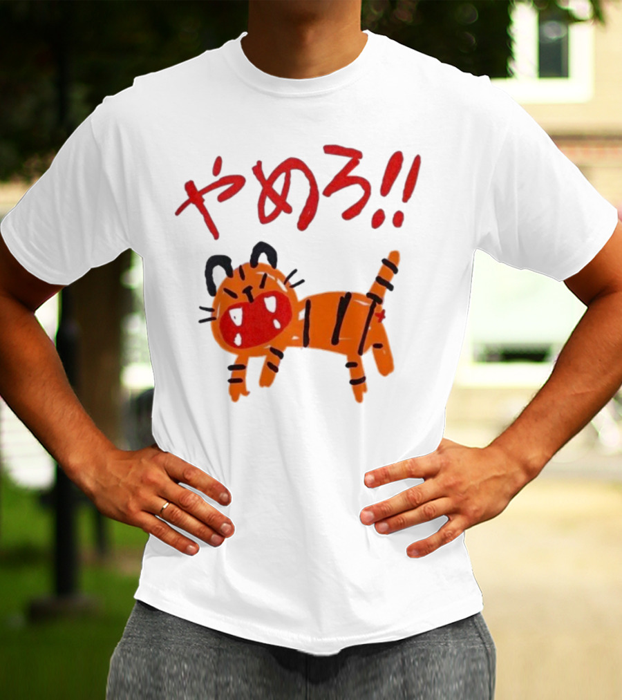 やめろ Tiger With Red Japanese Text And Cartoon Tiger T-Shirt