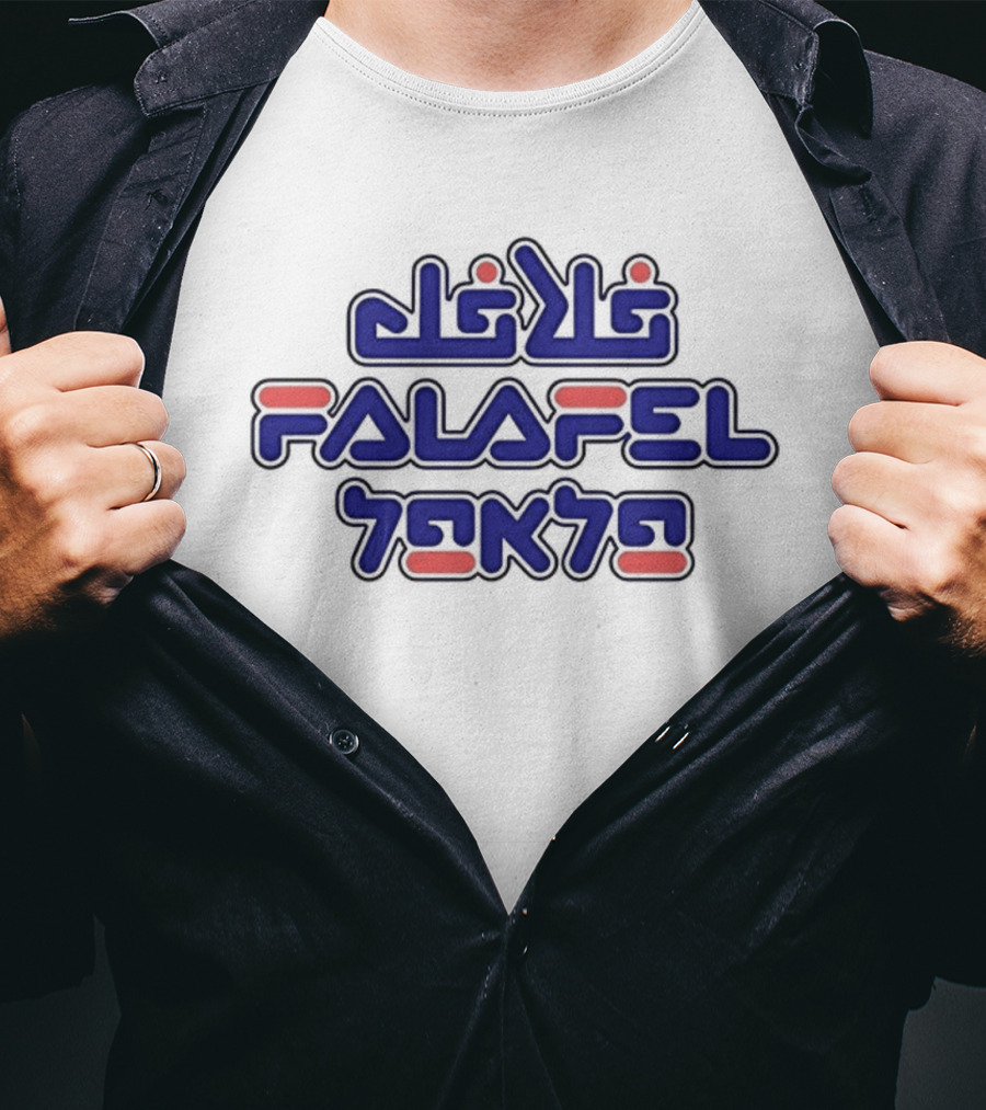 Falafel Arabic Hebrew Fusion Text T-Shirt