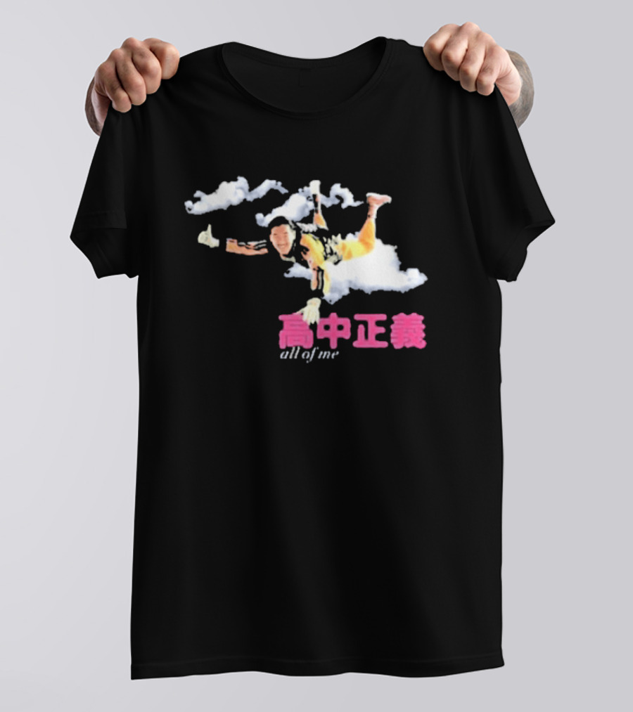 Masayoshi Takanaka All Of Me Flying Cloud Art Sky T-Shirt