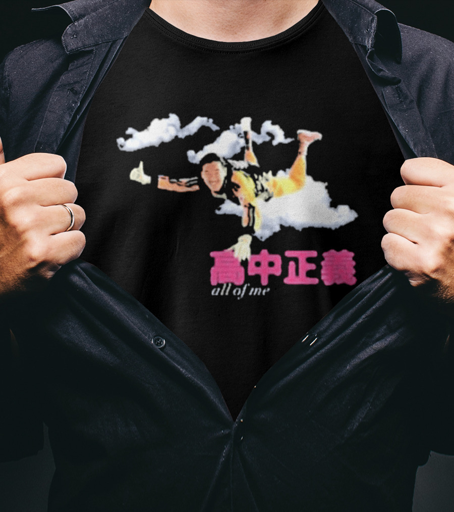 Masayoshi Takanaka All Of Me Flying Cloud Art Sky T-Shirt