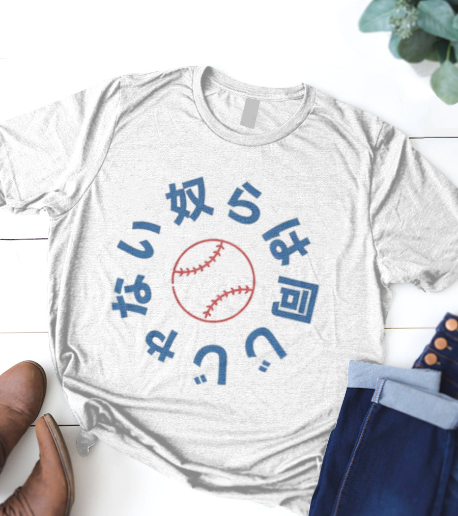 They Not Like Us Japanese Dodgers Baseball Kanji T-Shirt