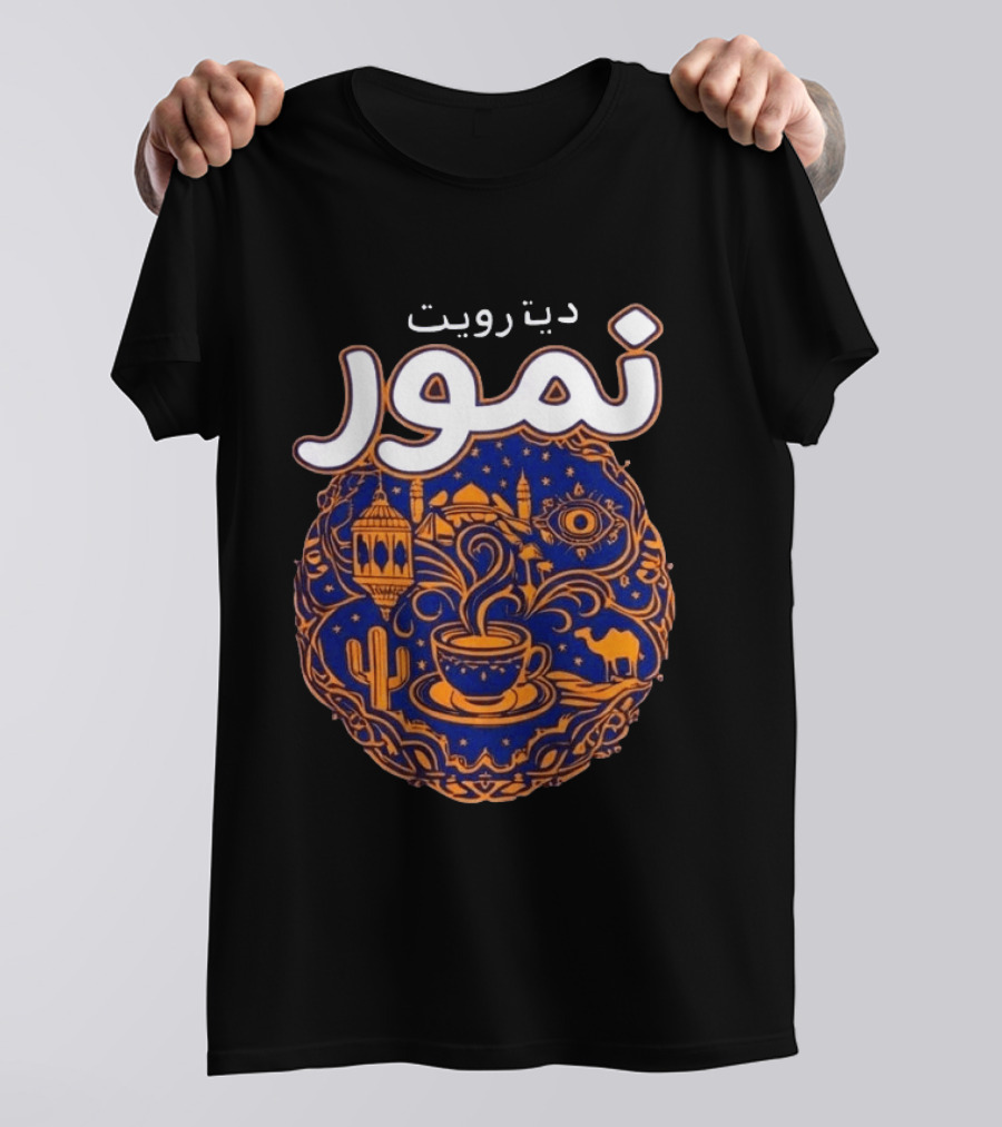 MENA Heritage 2026 Giveaway نمور ديب رويت Oasis Lantern Coffee Camel Cactus Abstract T-Shirt