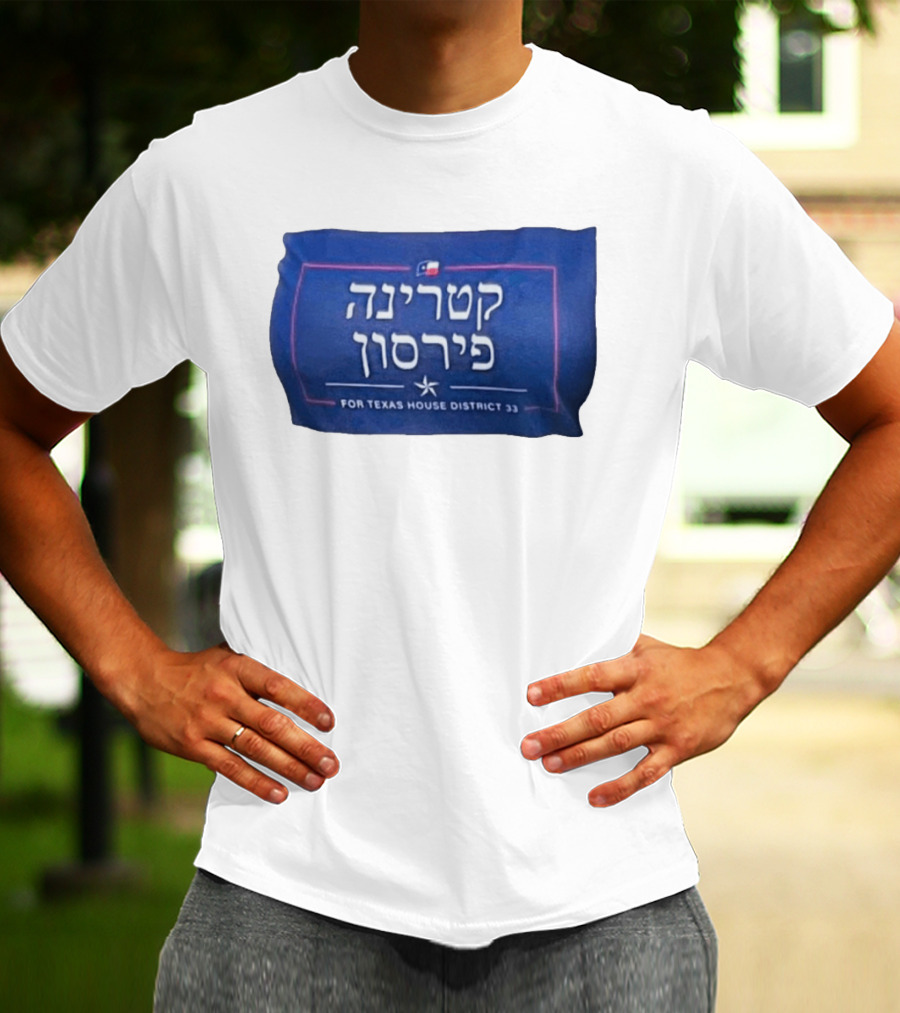 Katrina Pierson For Texas House District 33 Hebrew Text Texas Flag T-Shirt