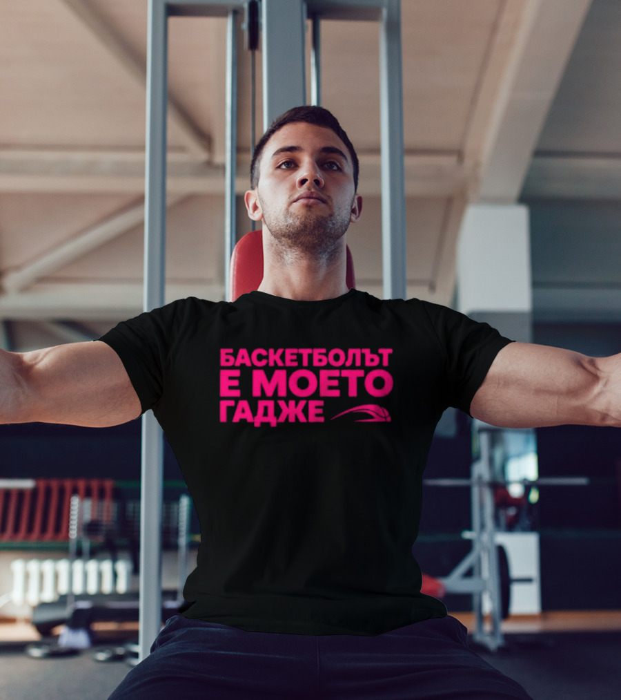 Basketball Is My Boyfriend T-Shirt