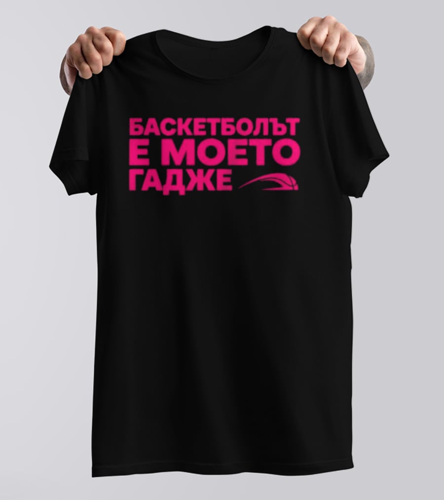 Basketball Is My Boyfriend T-Shirt