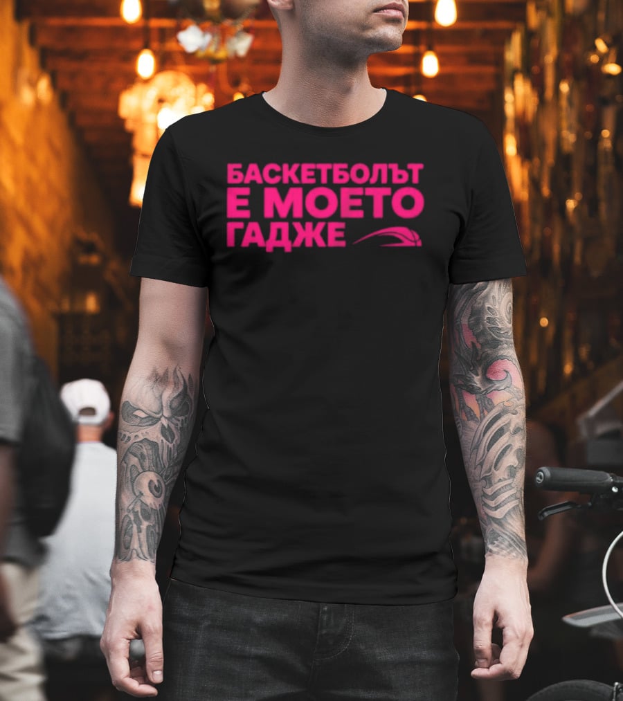Basketball Is My Boyfriend T-Shirt