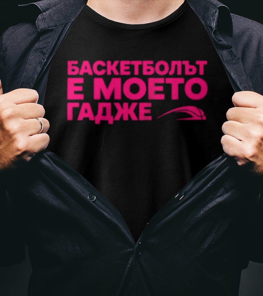 Basketball Is My Boyfriend T-Shirt