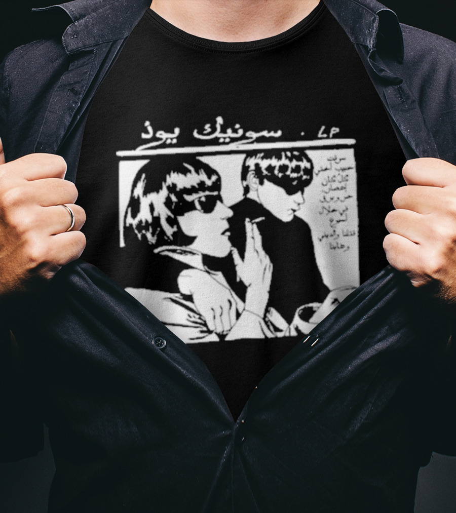 بنجو غو Arabic سونيك بود T-Shirt