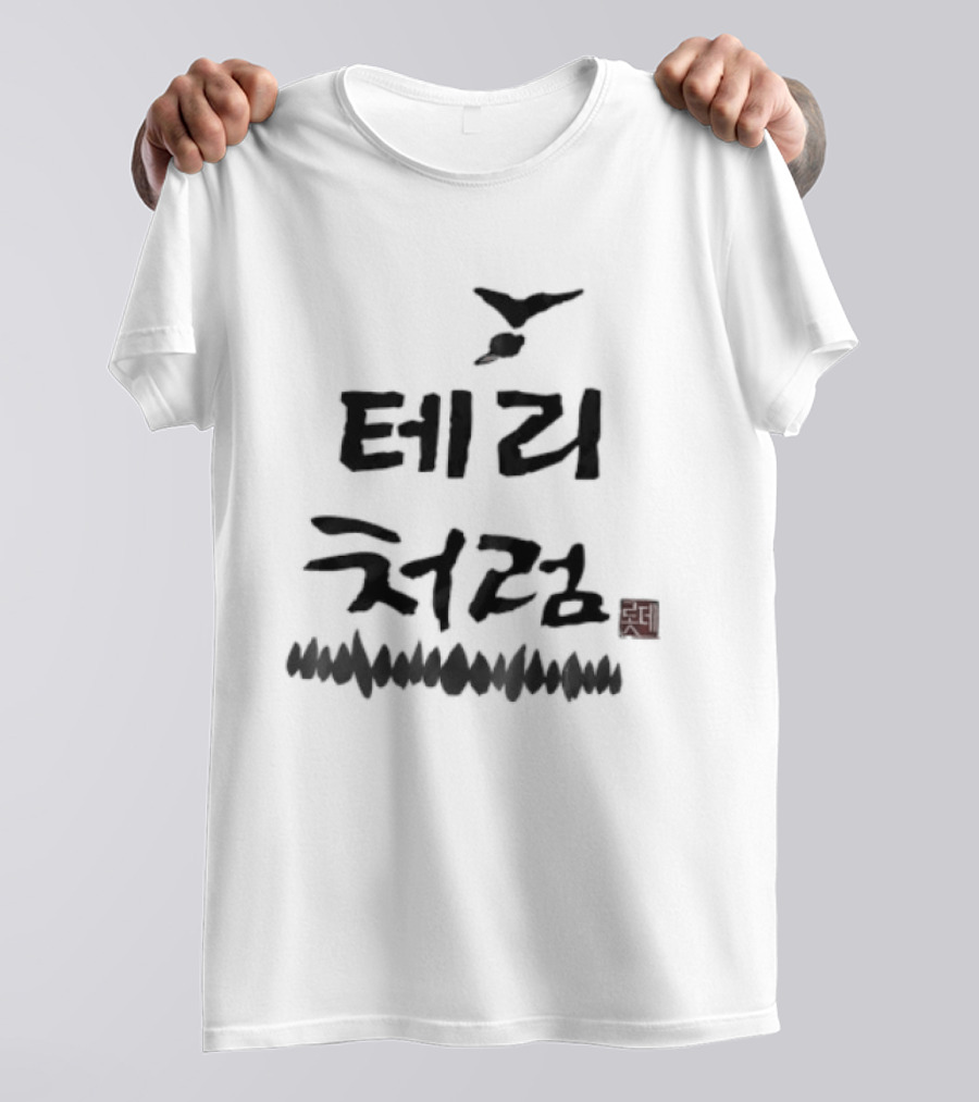 Terry Chum Churum Korean Soju T-Shirt