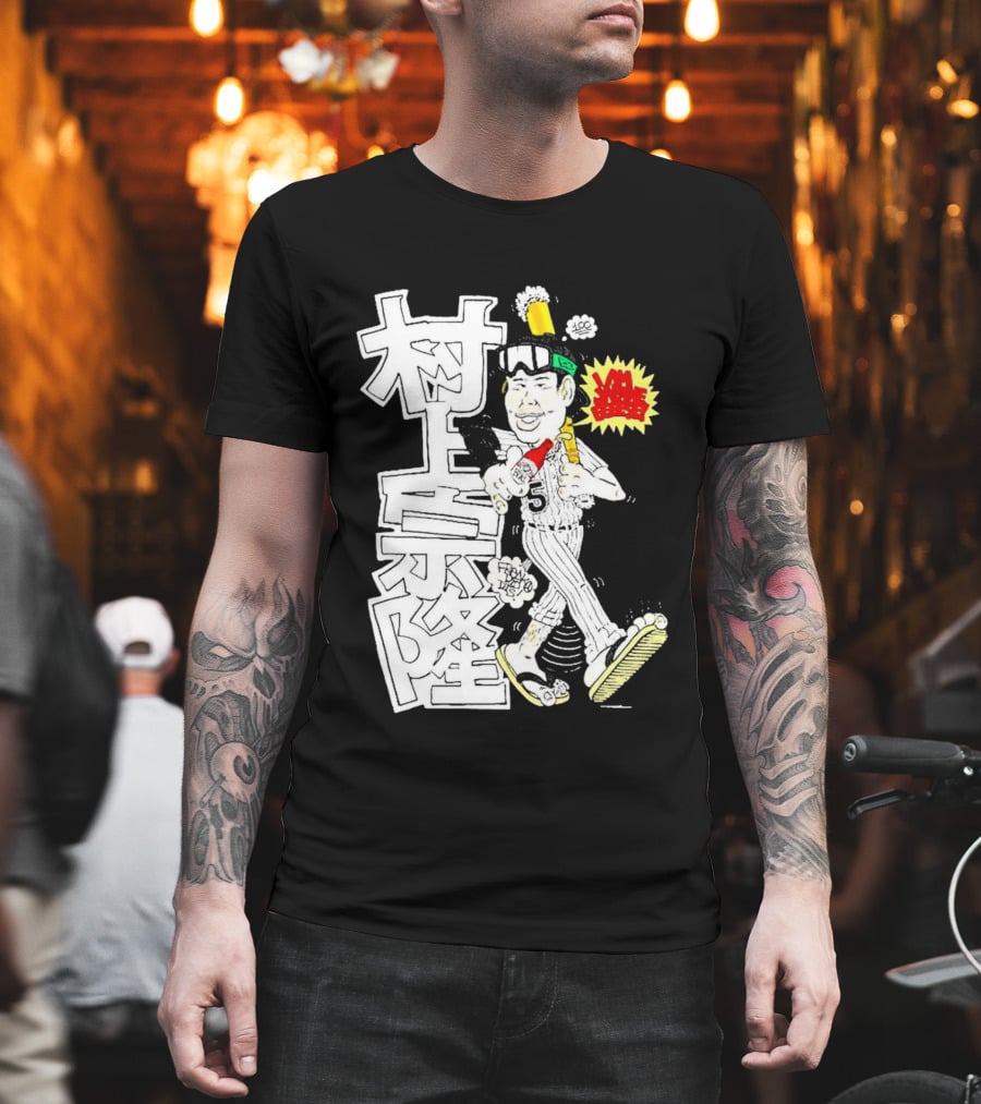 Classic Munetaka Murakami I Am Japanese Baseball Manga Styled Player T-Shirt