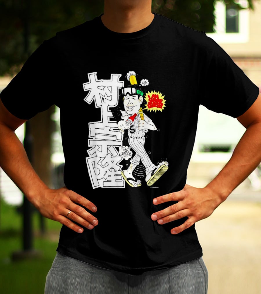 Classic Munetaka Murakami I Am Japanese Baseball Manga Styled Player T-Shirt