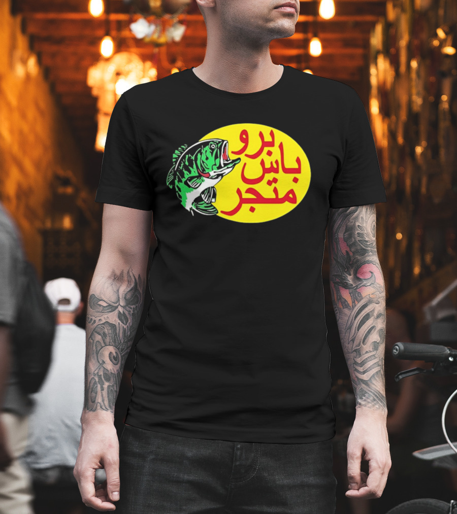 Bass Pro Shops Bro Matjar Arabic Fish T-Shirt