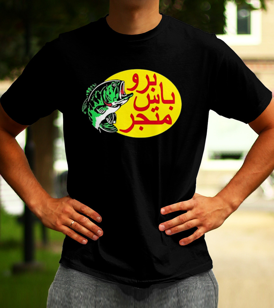 Bass Pro Shops Bro Matjar Arabic Fish T-Shirt