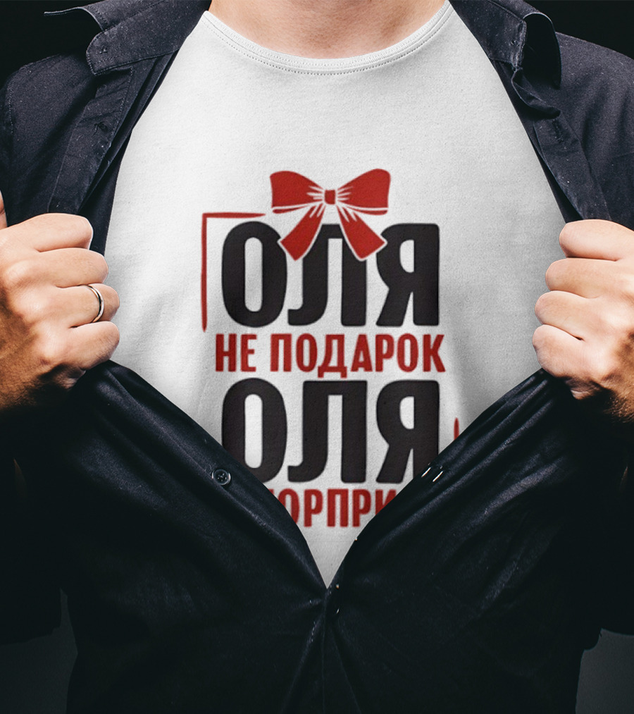 Olga Saying In Russian Outfit For Russians T-Shirt