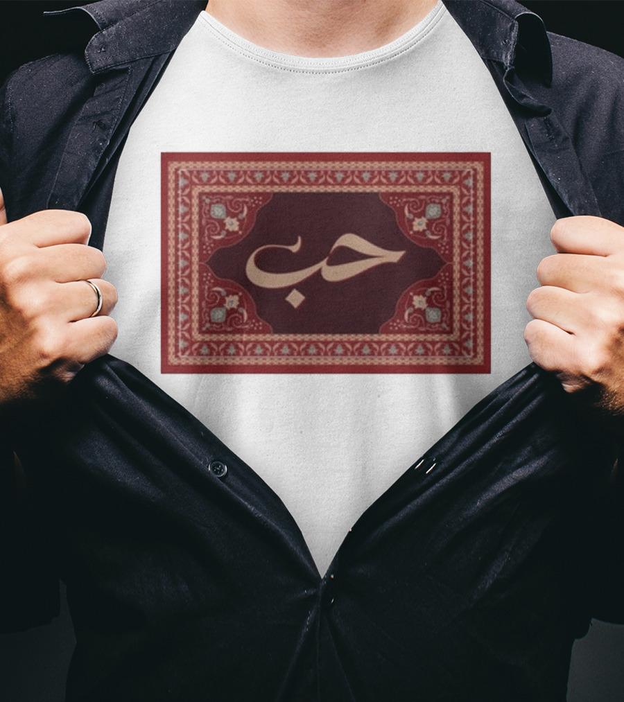 Agape And Co Love Arabic Adult T-Shirt