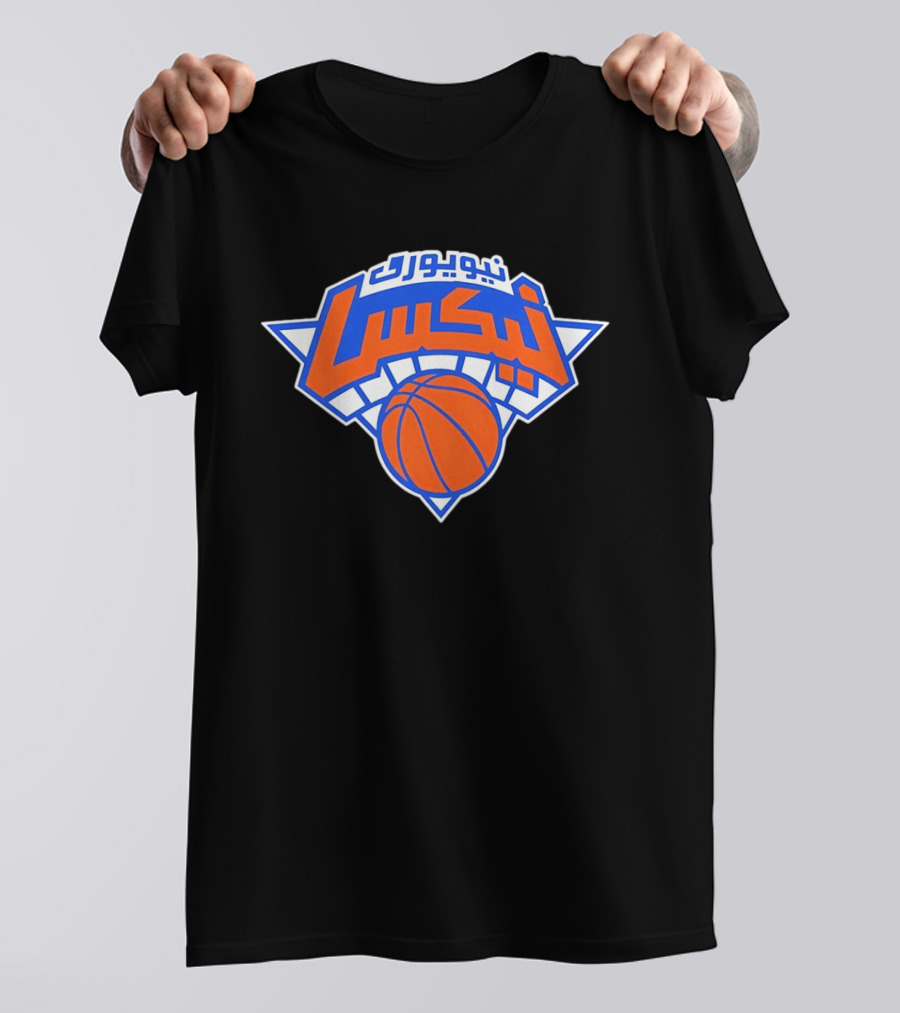 New York Knicks Arabic Basketball Team NeuyorK Niksa T-Shirt