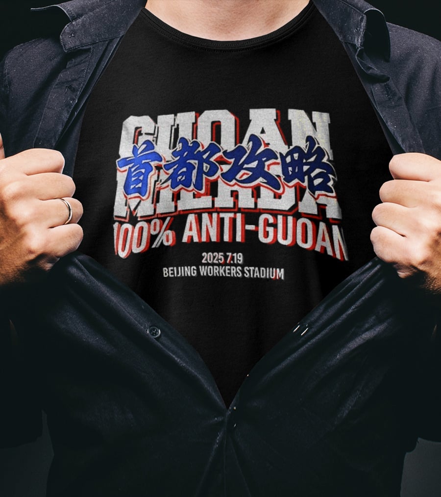 2025 7 19 Beijing Workers Stadium 100% Anti Guoan T-Shirt