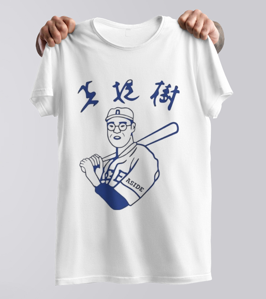 Aside Blue Line Glasses Kanji Calligraphy Baseball Batter T-Shirt