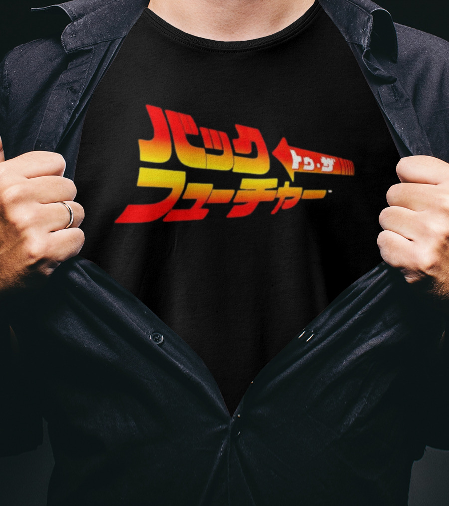 Back To The Future Japanese T-Shirt