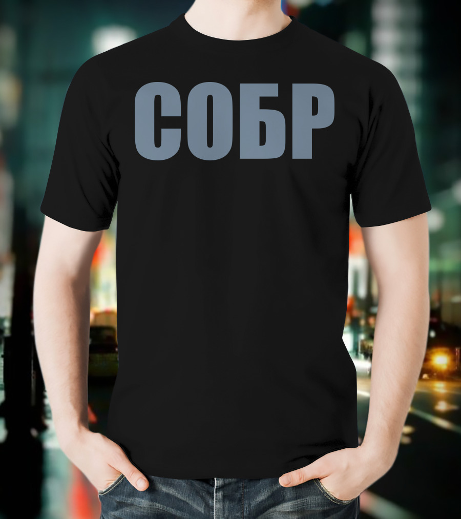 SOBR Spetsnaz Russian Police Special Force Unit T-Shirt