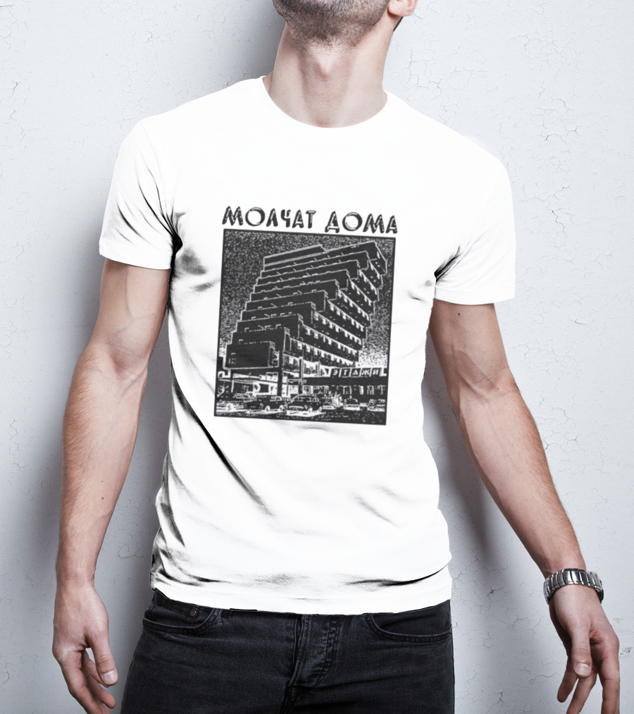 Molchat Doma Soviet Brutalist Architecture Vintage Aesthetic T-Shirt