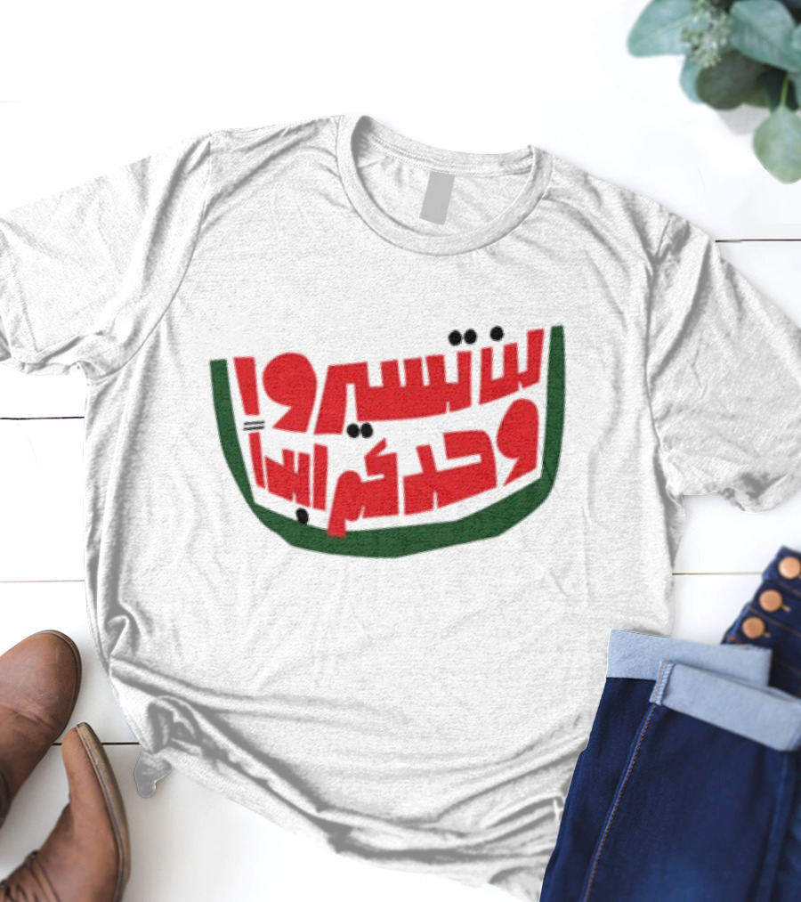 Pressure Cooker Arts Gaza You’ll Never Walk Alone Watermelon Colors Arabic Text T-Shirt