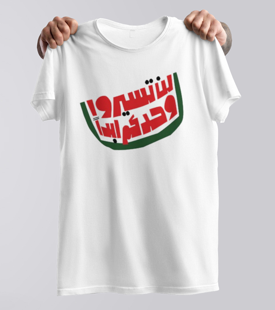 Pressure Cooker Arts Gaza You’ll Never Walk Alone Watermelon Colors Arabic Text T-Shirt