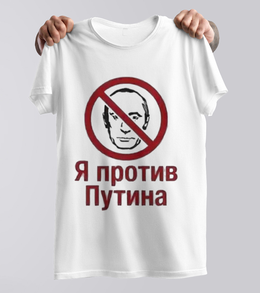 I Am Against Putin Psychiatric Hospital я против путина T-Shirt
