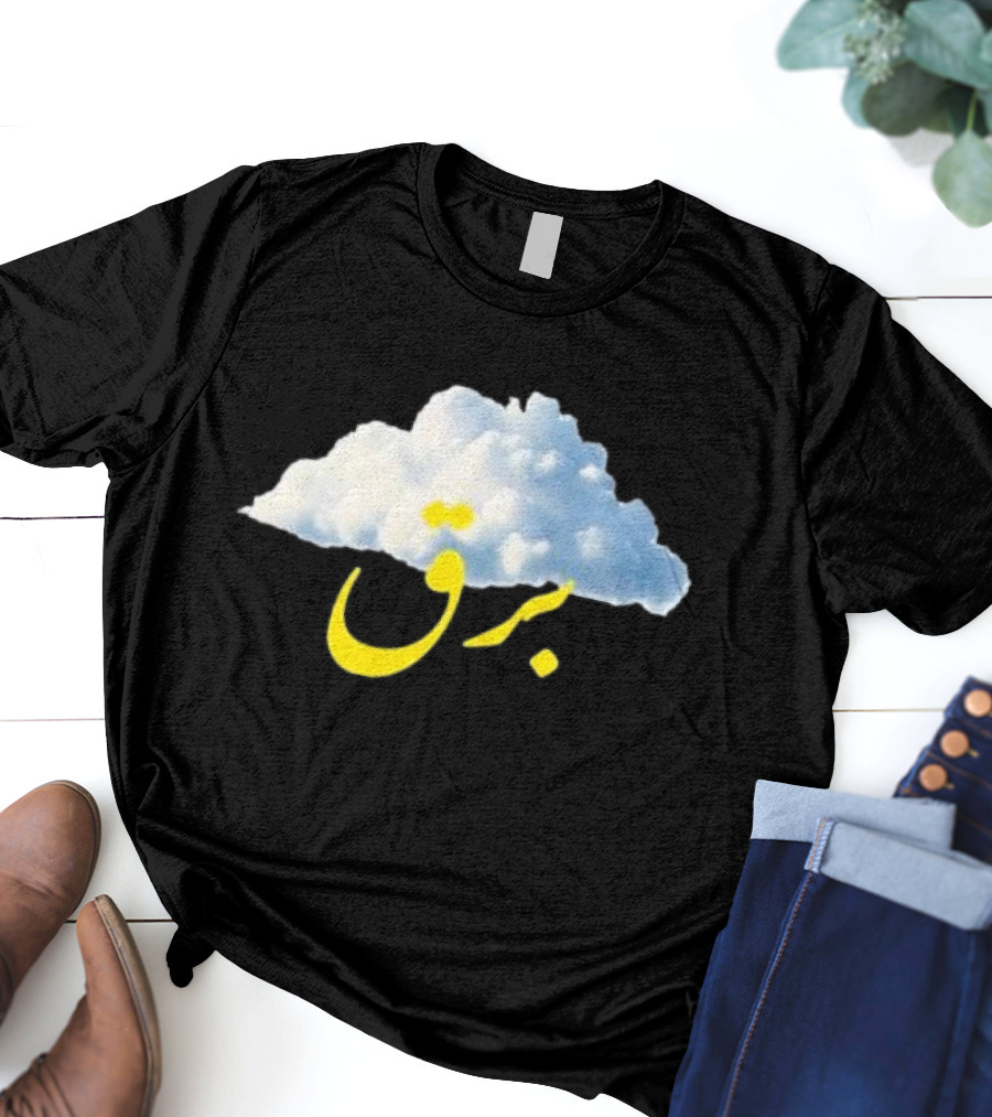 Cloud Habibi Manakish Blitz Arabic Text Burst T-Shirt