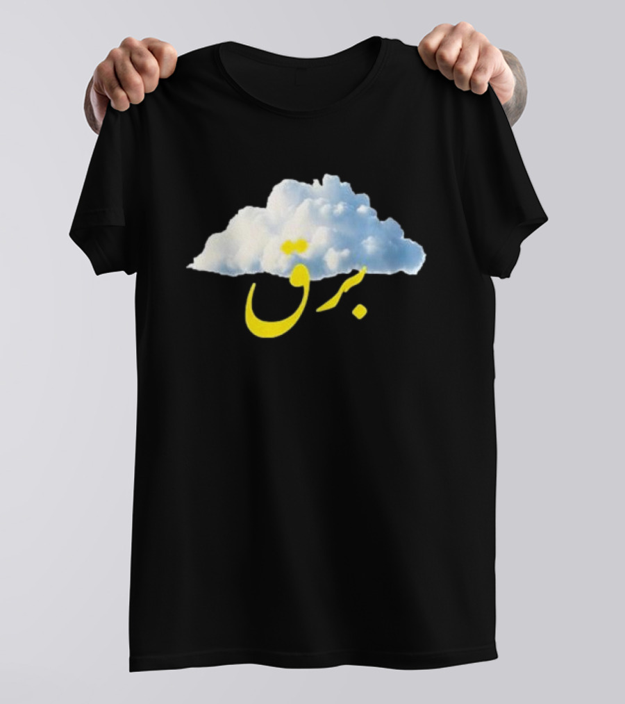 Cloud Habibi Manakish Blitz Arabic Text Burst T-Shirt