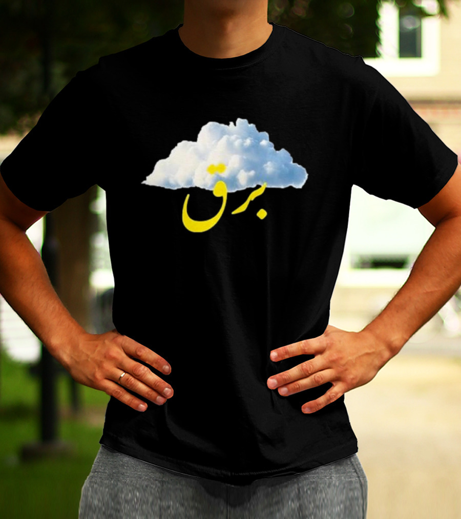 Cloud Habibi Manakish Blitz Arabic Text Burst T-Shirt